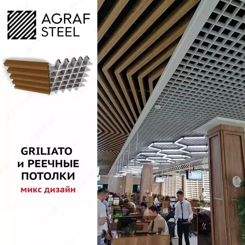 11 990.1 so'm Agraf Steel осма шифтлари