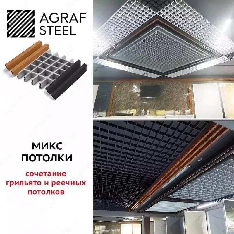 Agraf Steel осма шифтлари Chakana savdo