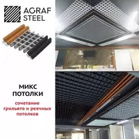 Agraf Steel осма шифтлари Chakana savdo