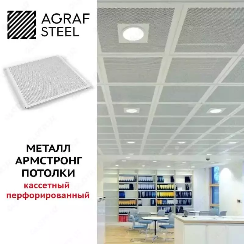 Metall Armstrong shiftlar