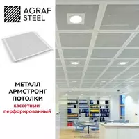 Metall Armstrong shiftlar