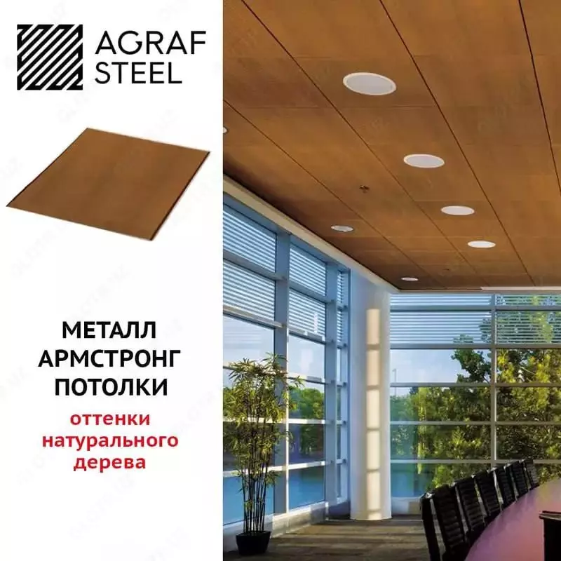 Metall Armstrong shiftlar - 142 948.6 so'm