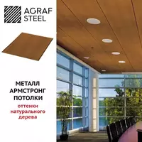 Metall Armstrong shiftlar - 142 948.6 so'm