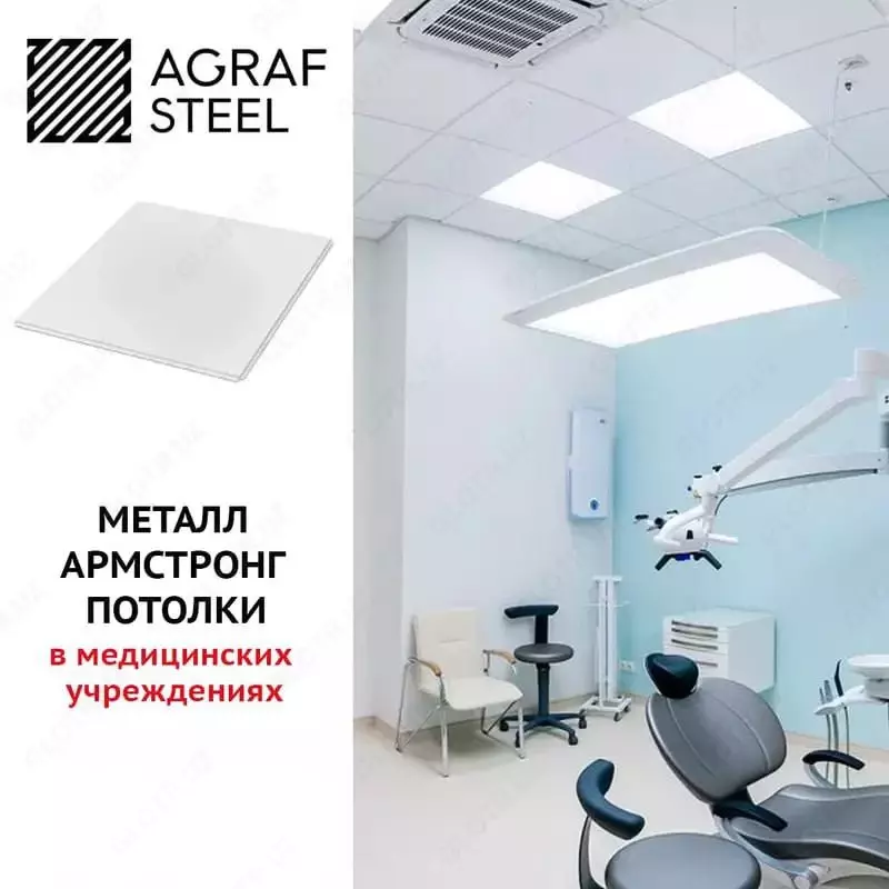 142 948.6 so'm Metall Armstrong shiftlar