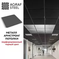 Metall Armstrong shiftlar Chakana savdo