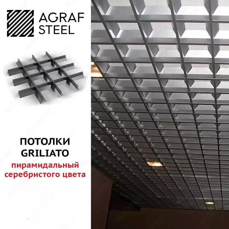 Piramida shaklidagi Grilyato shiftlar. - 120 031.8 so'm