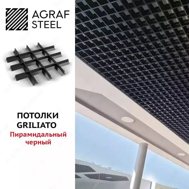 120 031.8 so'm Piramida shaklidagi Grilyato shiftlar.