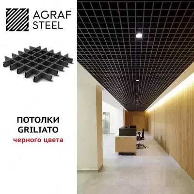 Потолки подвесные Грильято