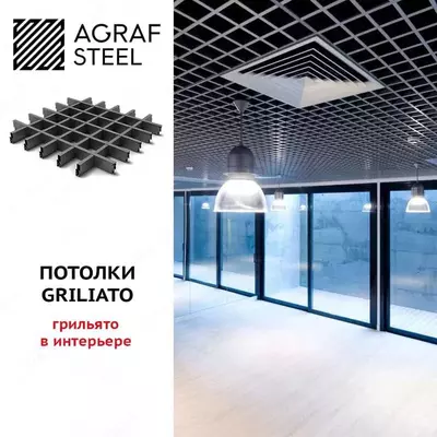 Потолки подвесные Грильято Только в розницу