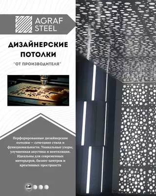 Дизайнерский потолок