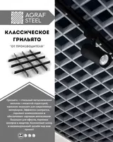 Потолки Грильято от Agraf Steel — архитектурный стиль