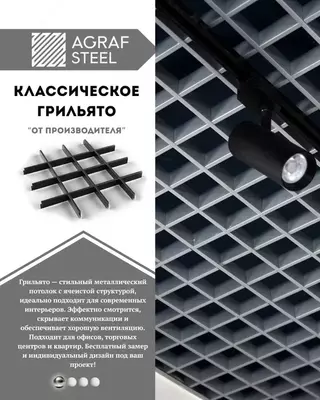 Agraf Steel kompaniyasidan Grilyato shiftlari — vaqt sinovidan o‘tgan me’moriy uslub Agraf Steel kompaniyasidan Grilyato shiftlari — vaqt sinovidan o‘tgan me’moriy uslub