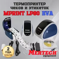 Термопринтер самоклеящихся этикеток MPRINT LP80 EVA RS232-USB White & blue
