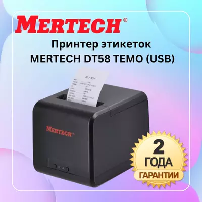 Принтер этикеток MERTECH DT58 TEMO (USB)