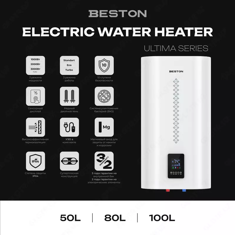 от {0} сум Электрический водонагреватель BESTON "Ultima" Series