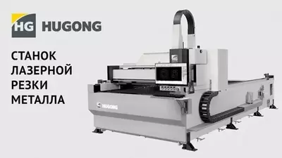 резки и очистки HGLW-1500B