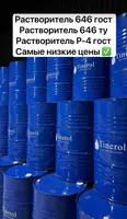 Растворитель 646 EСONOM ГОСТ (10л) -   ООО «Spektr Trade»