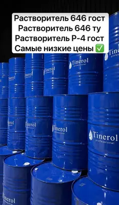 Растворитель 646 STANDARD ГОСТ (10л) -   ООО «Spektr Trade»