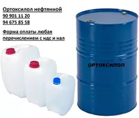 Ортоксилол нефтяной