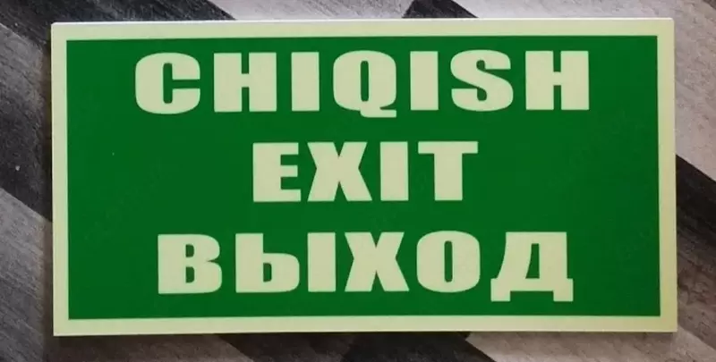 “Fosfor” tablo — evakuatsion indikator tablo