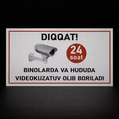 Предупреждающий знак «Будет круглосуточное видеонаблюдение