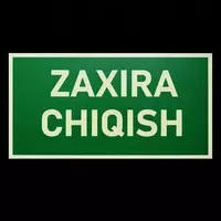 Эвакуационный знак (фосфорный) — «ZAXIRA CHIQISH»