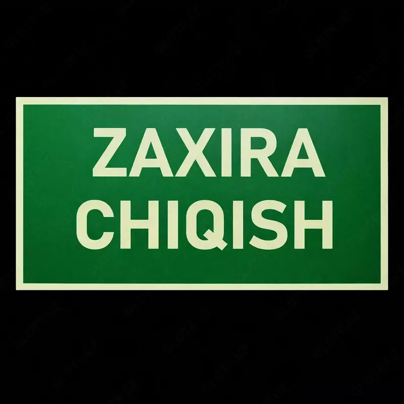 Эвакуационный знак (фосфорный) — «ZAXIRA CHIQISH»