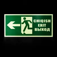 Эвакуационный знак — указатель направления налево  фосфорный