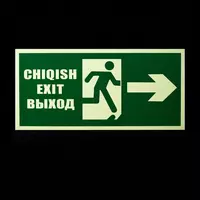 Эвакуационный знак — указатель направления направо  фосфорный