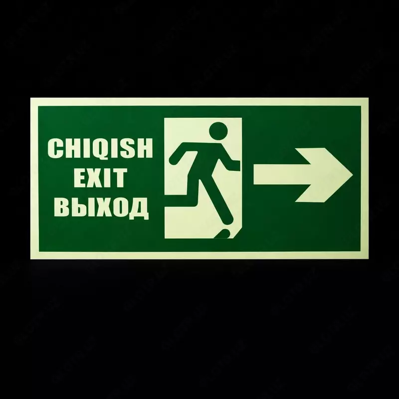 Эвакуационный знак — указатель направления направо  фосфорный