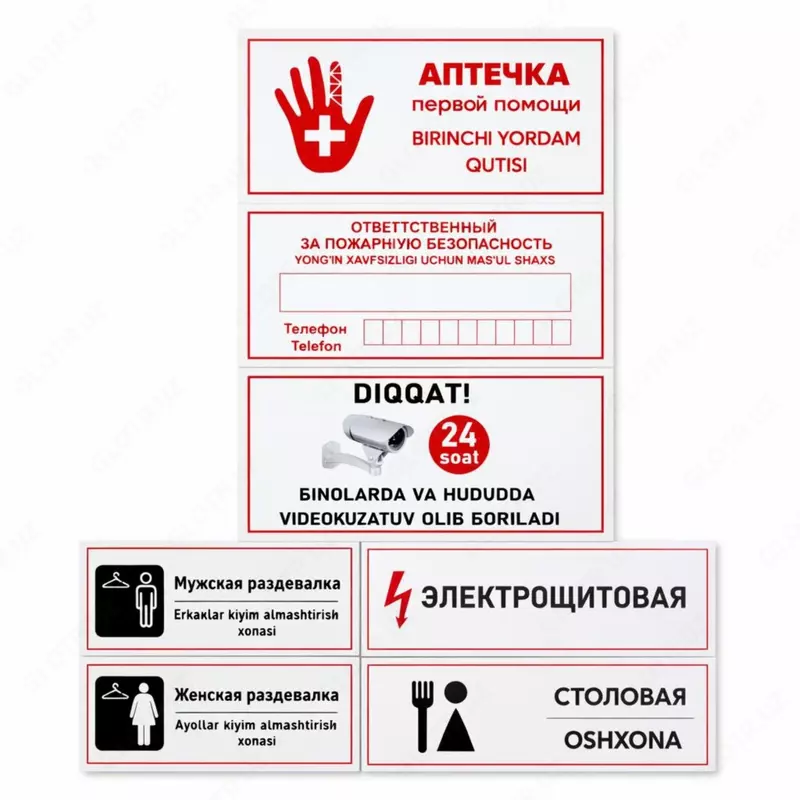 Указательные знаки безопасности и информационные таблички RU UZ