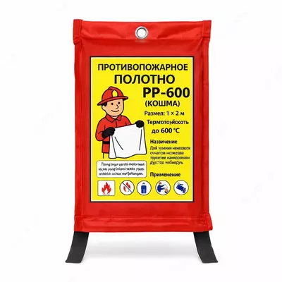 Противопожарная кошма ПП-600 1.5×2 м пожарное полотно | пожарная кошма 600°C