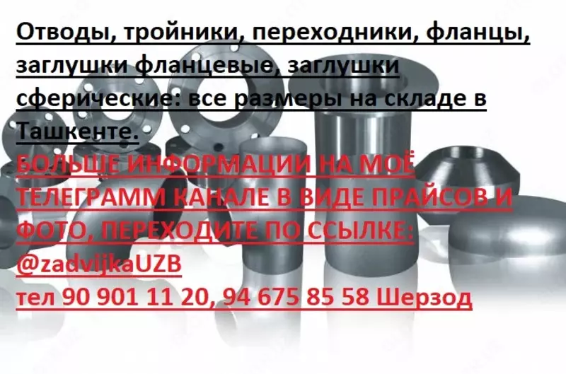 Отвод стальной бесшовный 219х6