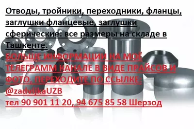 Отвод стальной бесшовный 325х10