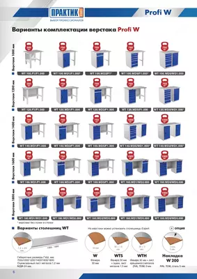 Верстак слесарный металлический Profi W (№203) - 5 150 000 сум / шт.
