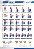 Верстак слесарный металлический Profi W (№203) - 5 150 000 сум