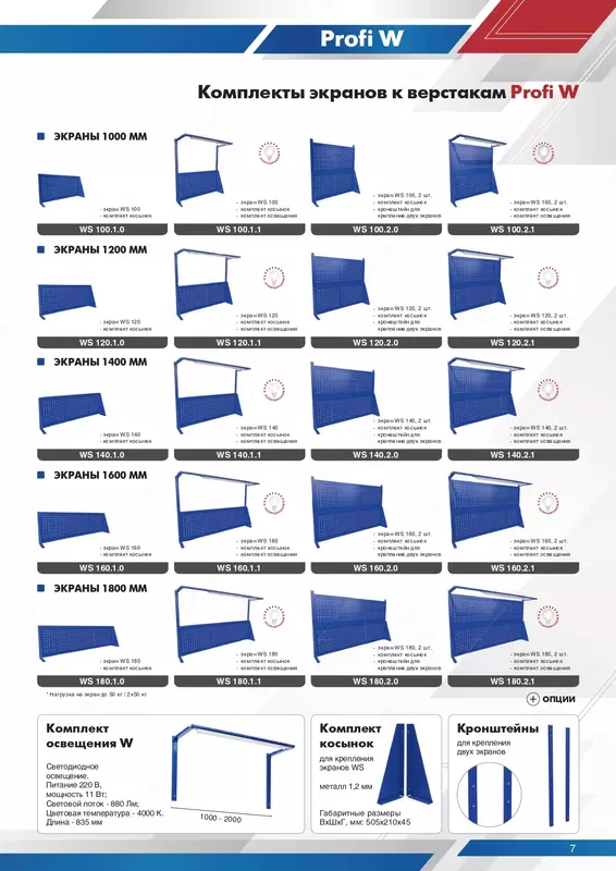 5 150 000 сум Верстак слесарный металлический Profi W (№203)