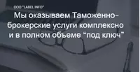 Декларант Таможенный брокер Узбекистана. - от 1 125 000 сум