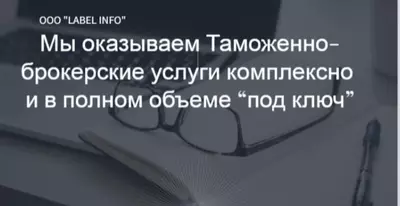 Декларант Таможенный брокер Узбекистана. - от 1 125 000 сум