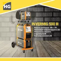 Сварочный полуавтомат HUGONG INVERMIG 500 III 380v в Ташкенте и Узбекистане