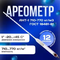 Ареометр АНТ-1