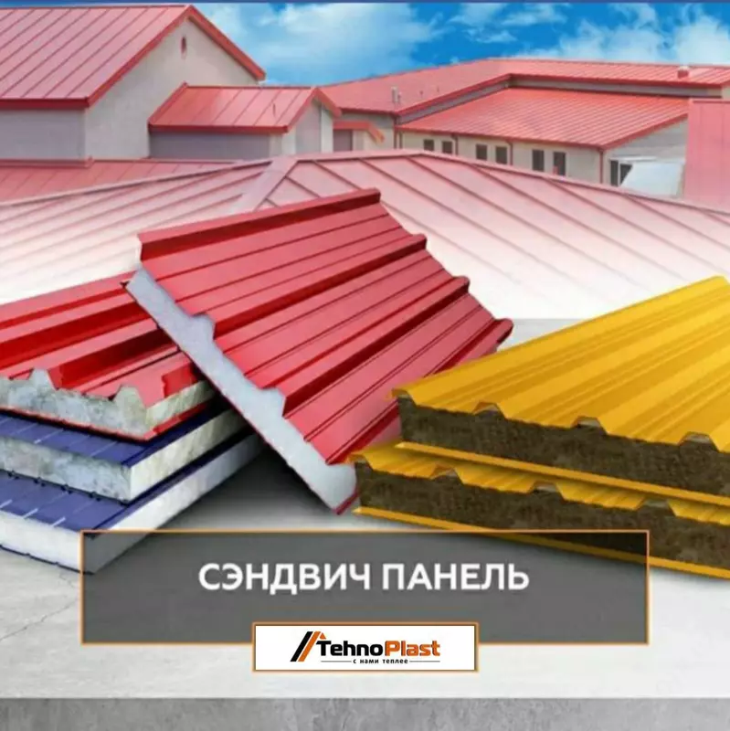  Производство стеновых-кровельных сэндвич-панелей из пенопласта-базальта-пенополиуретана - 