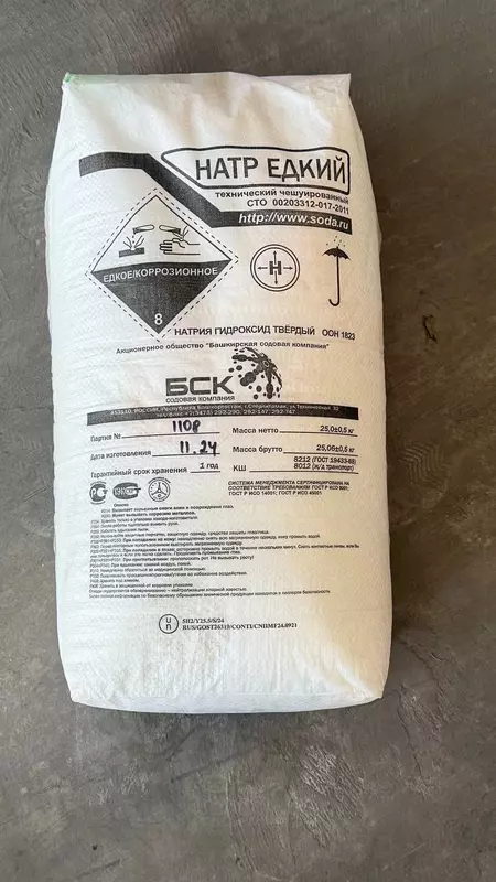 Сода каустическая 98%