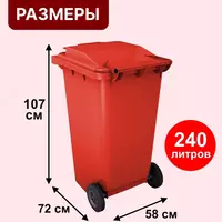  Chiqindi uchun baklar 240 litrlik - 