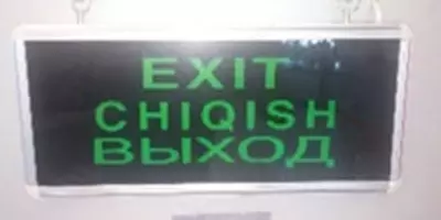 Exit 107 Chiqish Exit Выход - 51 179 сум / шт.