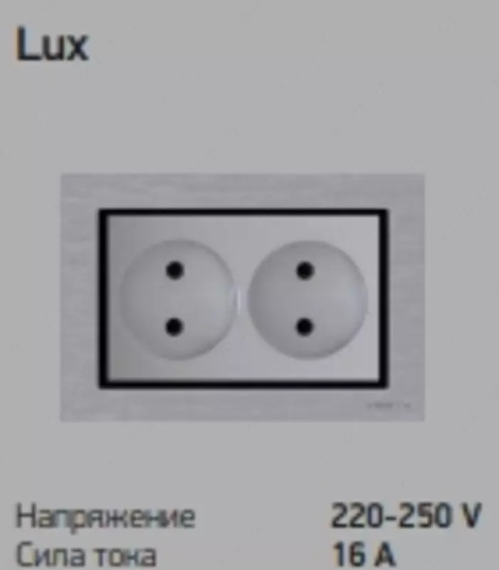 Розетка LUX - по запросу