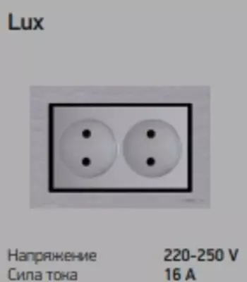 Розетка LUX - Цена по запросу