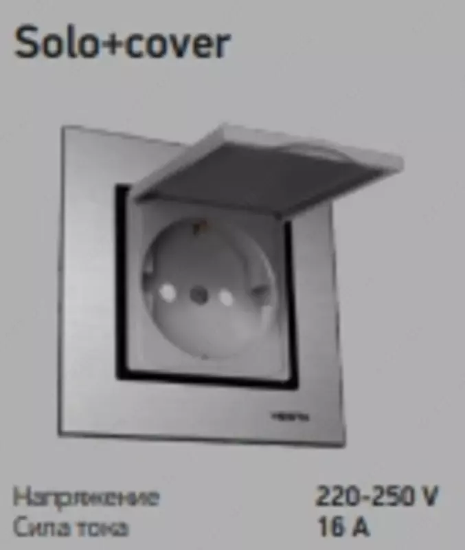 Розетка solo + cover