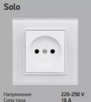 Розетка solo