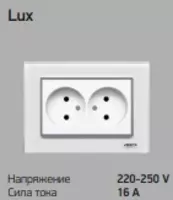  Розетка LUX - 